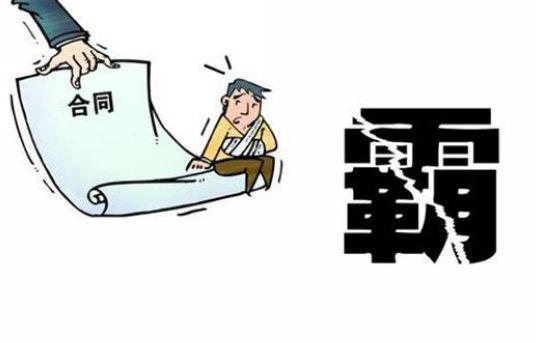 合同陷阱、霸王条款……培训机构为何频频“爆雷”