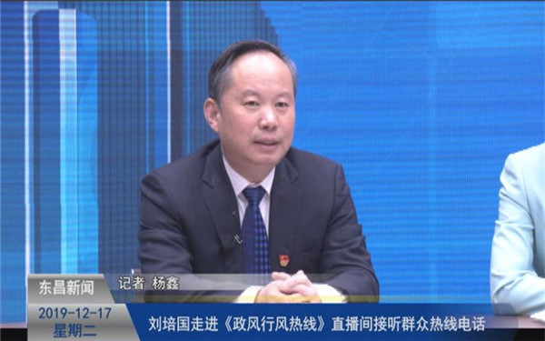 刘培国走进《政风行风热线》直播间接听群众热线电话