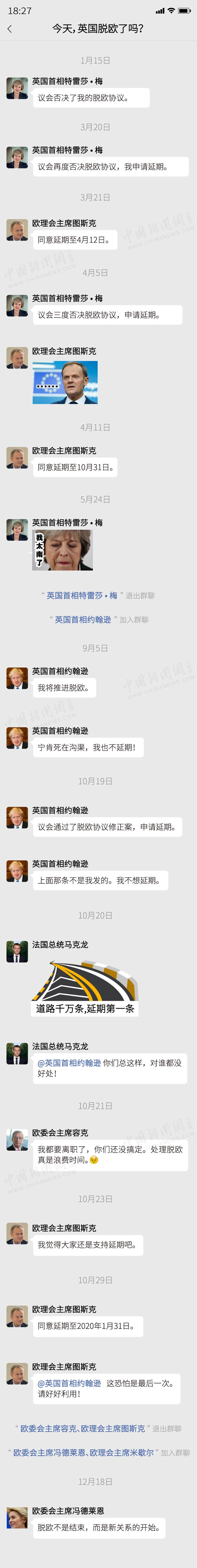 年终特稿：怼怼怼！揭秘2019年国际政要“朋友圈对话”