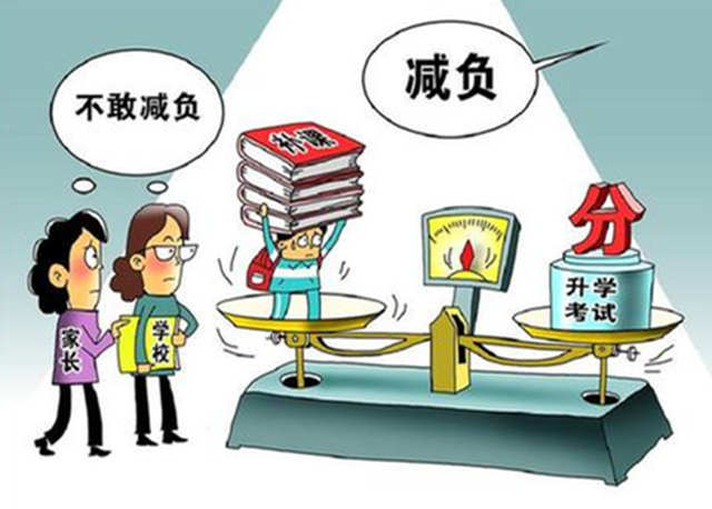 课业负担咋越减越沉重？专家：应恢复学生在校时长