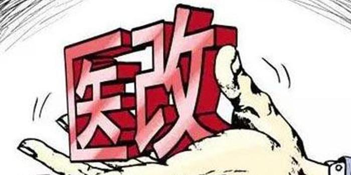 耗材销售“零差率” 就医费用再降低 聊城全面取消公立医疗机构医用耗材加成