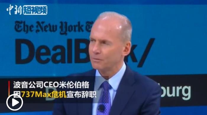 这一年，波音危机重重 CEO辞职能挽回公司声誉吗？