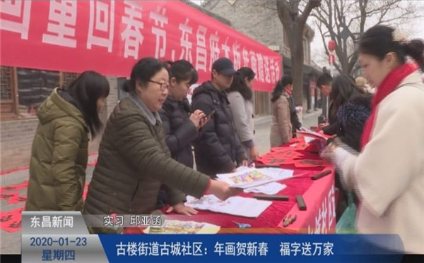 古楼街道古城社区：年画贺新春 福字送万家