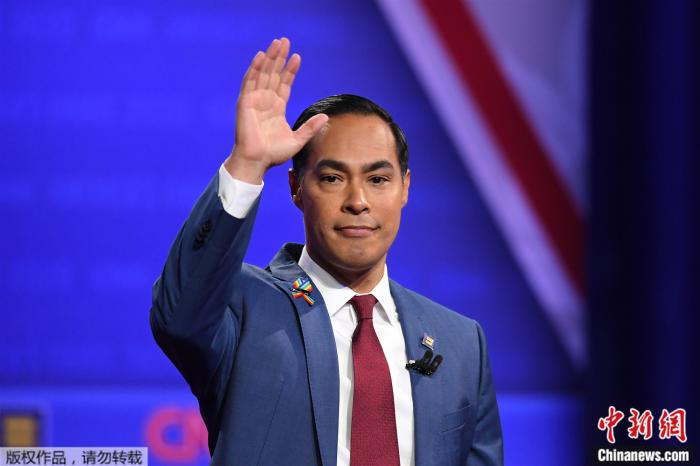 美民主党2020总统竞选人卡斯特罗退选