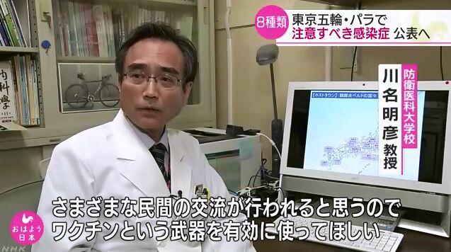 奥运临近 日医学团体发布传染病清单，吁民众预防