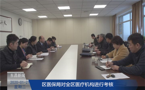 区医保局对全区医疗机构进行考核