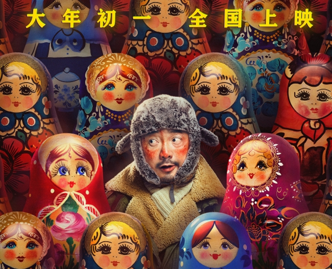 《囧妈》大年初一上映 徐峥：看完电影回去抱抱妈妈吧