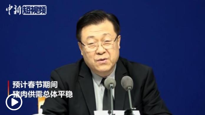 农业农村部：春节猪肉供需平稳 让老百姓放心吃肉