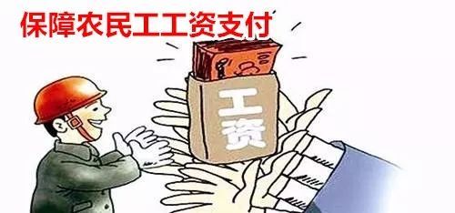 李克强签署国务院令 公布《保障农民工工资支付条例》