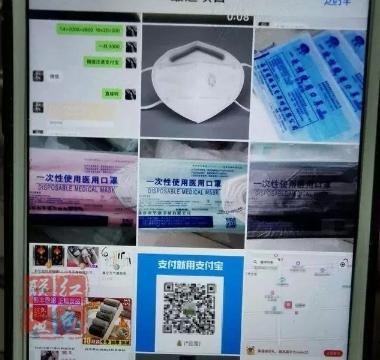 警惕！社交媒体上的“口罩骗局”