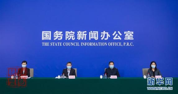 中央指导组首次亮相国新办发布会：疫情出现积极变化但形势依然严峻