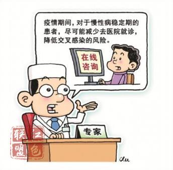 疫情期间，如何安全去医院就诊？
