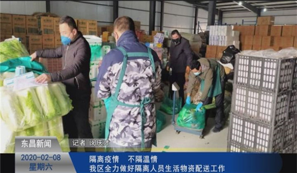 隔离疫情  不隔温情   我区全力做好隔离人员生活物资配送工作