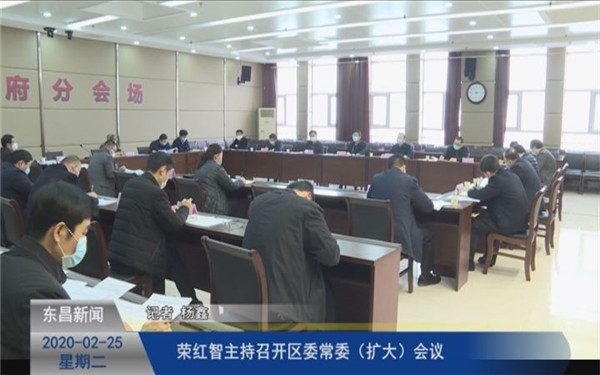 荣红智主持召开区委常委（扩大）会议