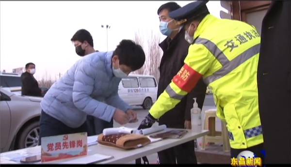 东昌府区交通联防组：立足岗位勇担当  筑牢战疫“防火墙”