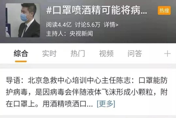 口罩喷酒精会让病毒停留？买菜回来用不用消毒？答案来了