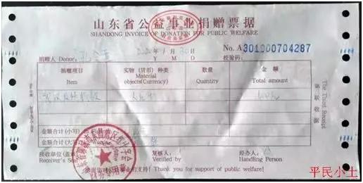 抗疫｜聊城市东昌府区：一名小学生将600元压岁钱捐给武汉疫区