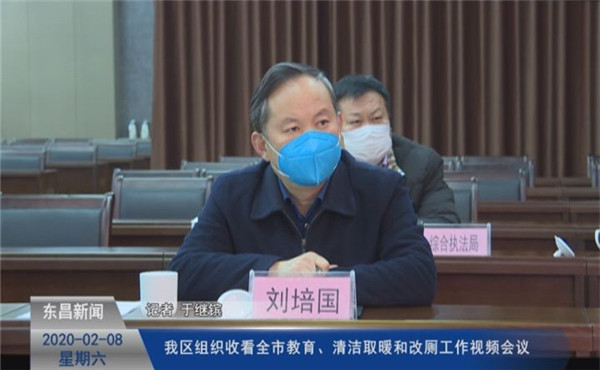 我区组织收看全市教育、清洁取暖和改厕工作视频会议