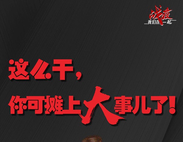 这么干，你可摊上大事儿了！