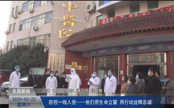 防控一线入党——他们用生命立誓 用行动诠释忠诚