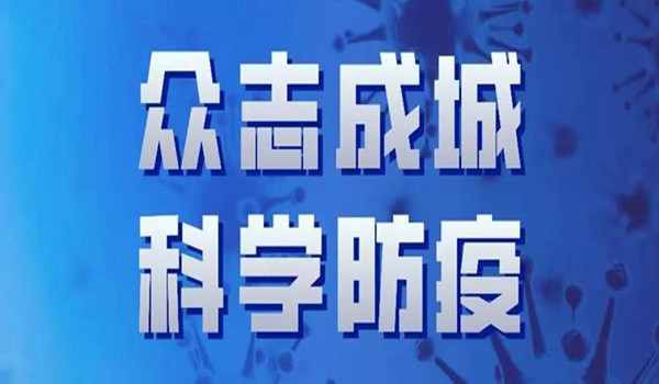 卫健委印发新型冠状病毒感染的肺炎疫情居家隔离感染防控指引（试行）