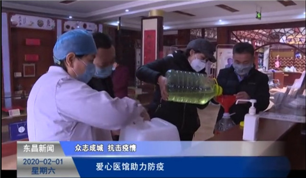 众志成城抗击疫情 爱心医馆助力防疫