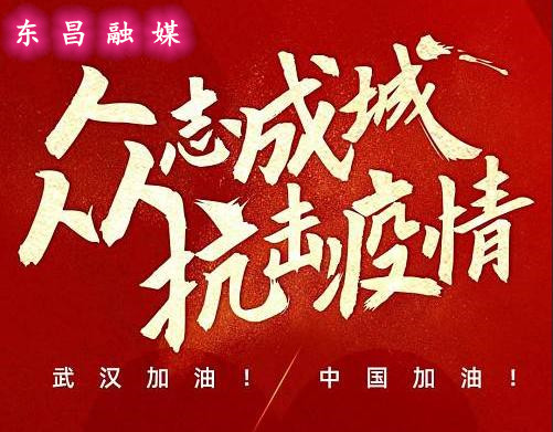 防控新型冠状病毒肺炎｜山东发布春节上班后疫情防控工作细则