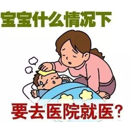 疫情期间，什么情况下应带孩子去医院就医？