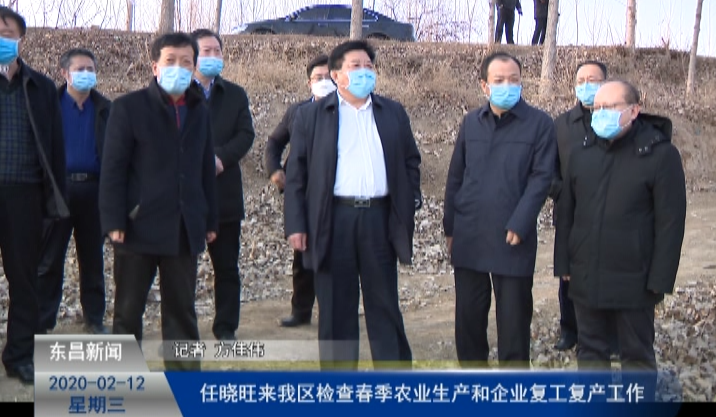 任晓旺来我区检查春季农业生产和企业复工复产工作