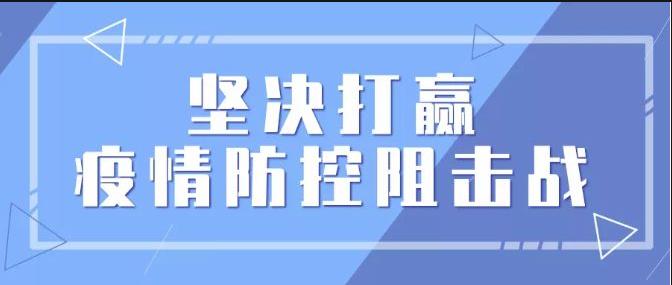 新华社评论员：把落实工作抓实抓细——论坚决打赢疫情防控阻击战