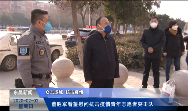 董胜军看望慰问区抗击疫情青年志愿者突击队