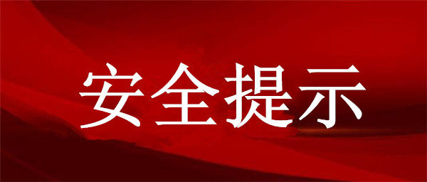 【疫战前沿】柳园街道提醒您出门防护事项