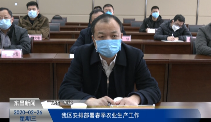 我区安排部署春季农业生产工作