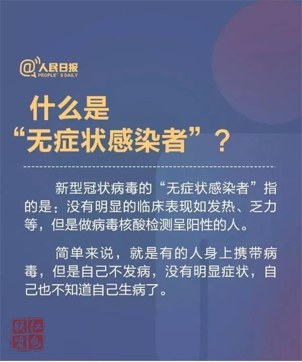 【科普知识】我是不是“无症状感染者”？看完这些就明白了！