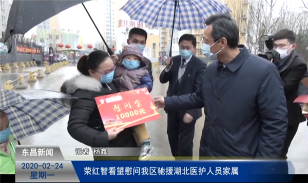 荣红智看望慰问我区驰援湖北医护人员家属