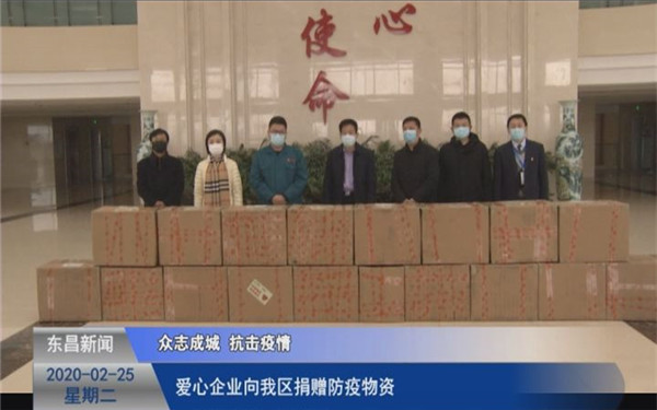爱心企业向我区捐赠防疫物资