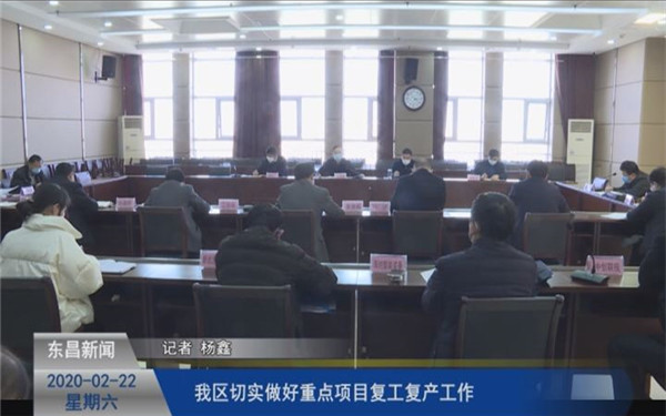 我区切实做好重点项目复工复产工作