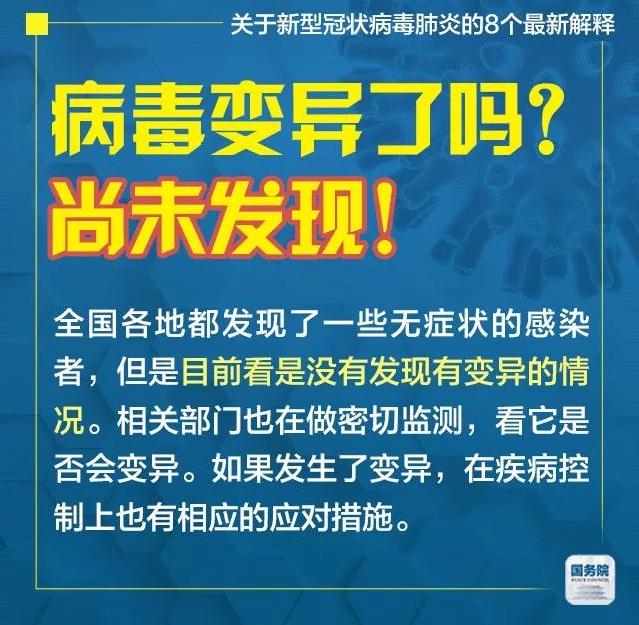 关于新型冠状病毒肺炎的8个最新解释