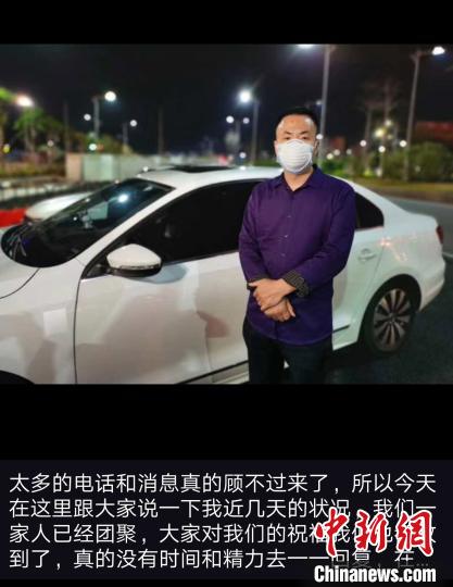 申军良15年寻子终圆梦：欣慰儿子受很好教育