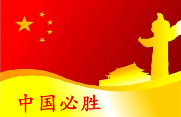 在抗“疫”斗争中彰显强大精神力量