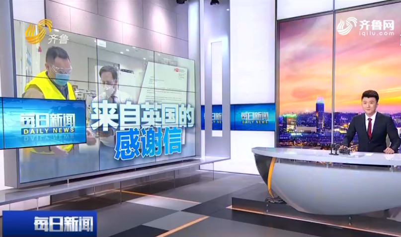 《复工复产进行时：青岛市商务局收到一封来自英国的感谢信》