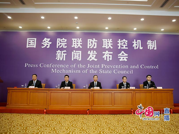 国务院联防联控机制就依法有效防控海外疫情输入有关情况举行发布会