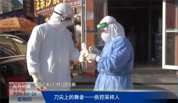 刀尖上的舞者——疾控采样人