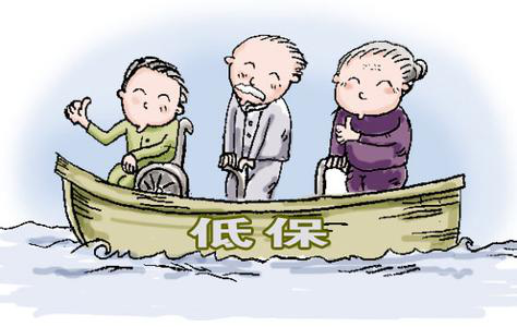 聊城出台最低生活保障管理办法 3月16日正式实施