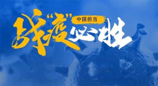 特稿：全球战“疫”，传递温暖和希望的中国担当