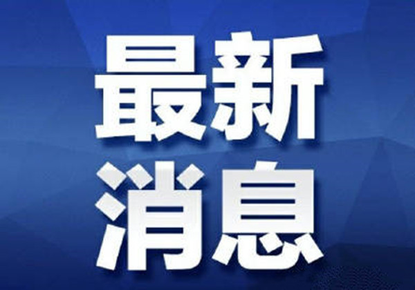 新版诊疗方案已启动修订，将纳入新的治疗手段、药物和康复内容