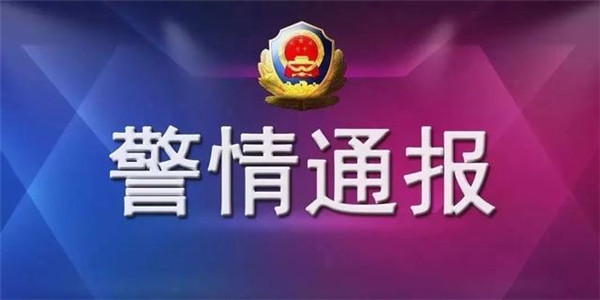 4人从意大利抵京被确诊为新冠肺炎 北京警方立案侦查