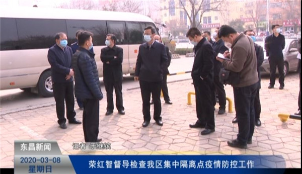 荣红智督导检查我区集中隔离点疫情防控工作