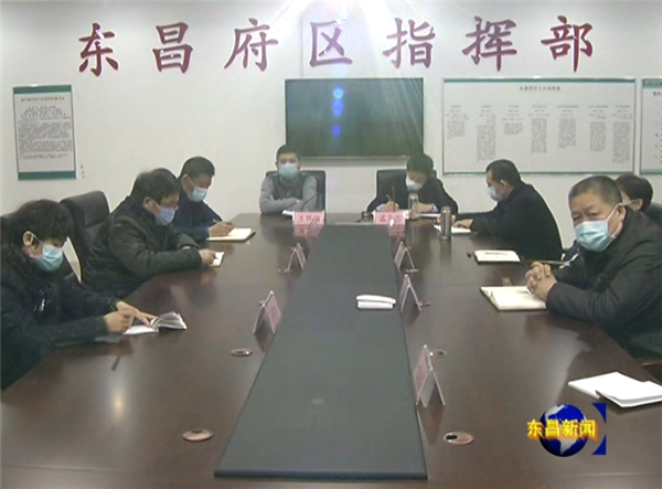 我区组织收看全市疫情防控工作调度视频会议