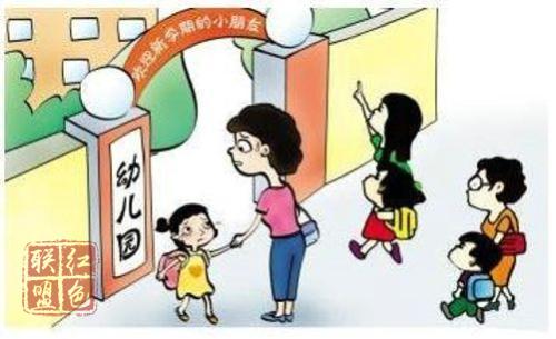 青岛幼儿园延期开学期间收费有新规定